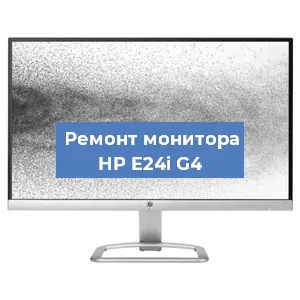 Замена конденсаторов на мониторе HP E24i G4 в Екатеринбурге